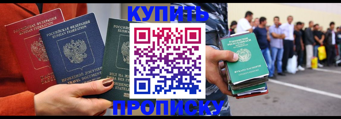 временная регистрация поиск в Советском