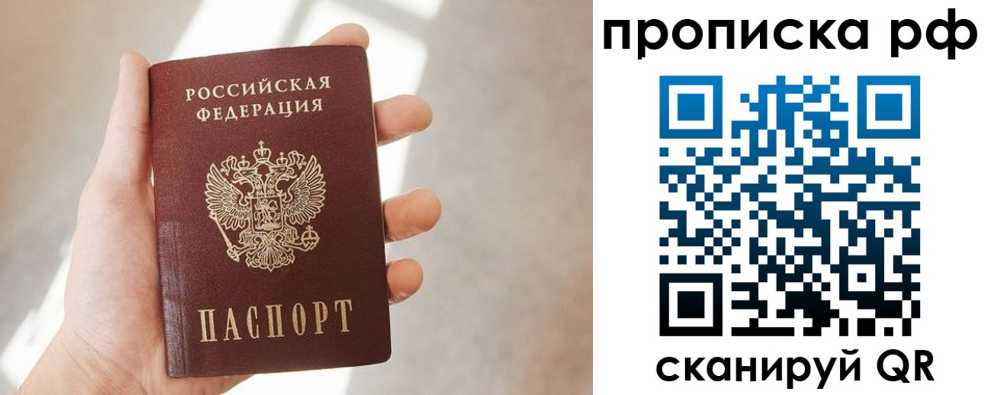 временная регистрация в квартире в Советском