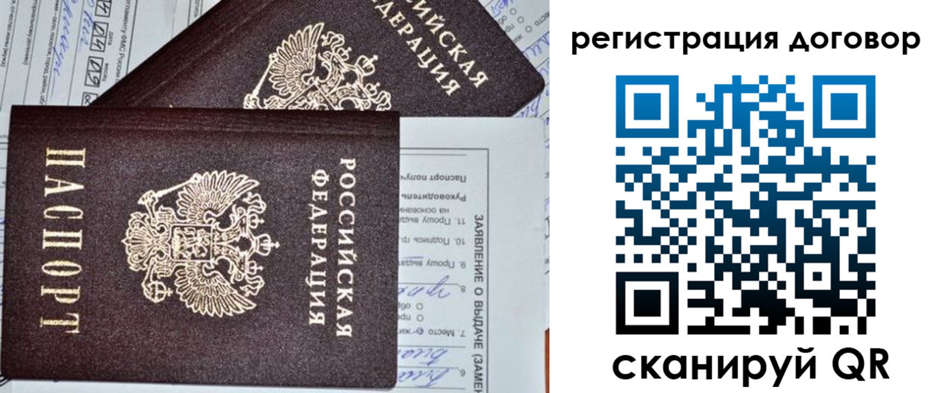 прописка штамп в Советском
