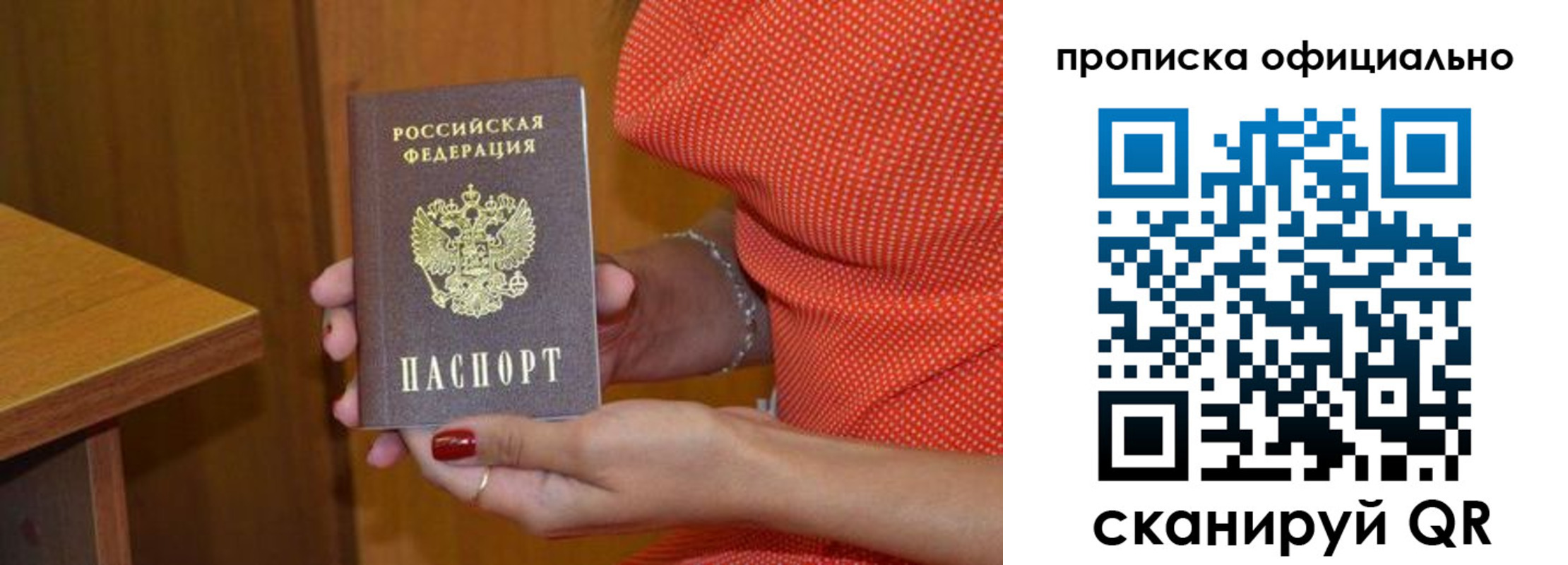миграционный учет в Советском
