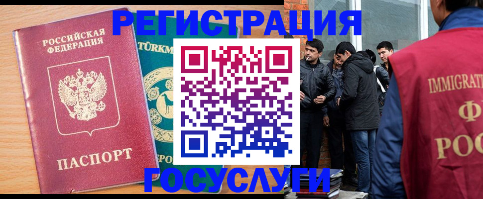 прописка штамп в Советском