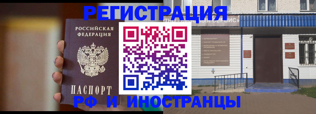 прописка паспорт в Советском