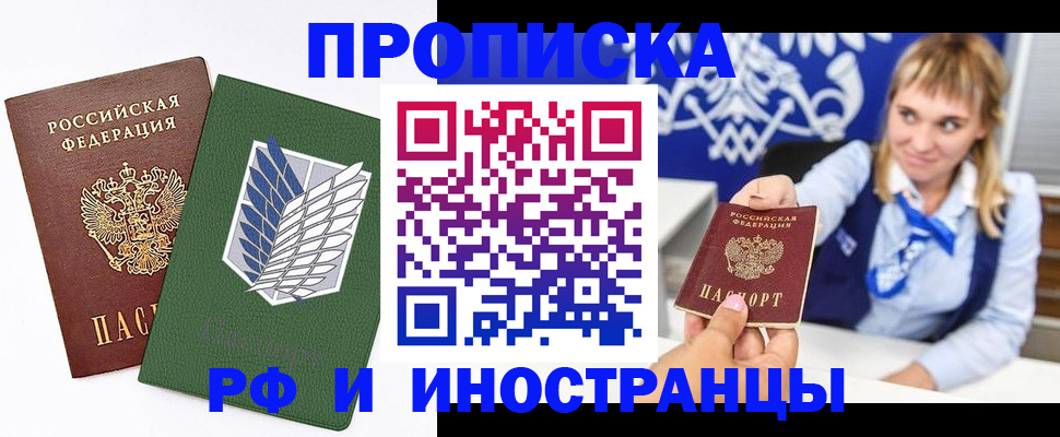 временная регистрация гарантия в Советском