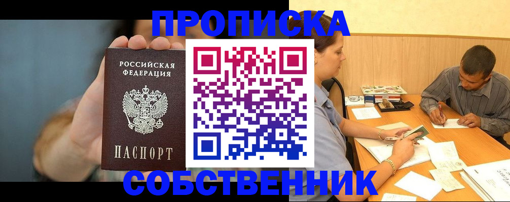 миграционный учет в Советском