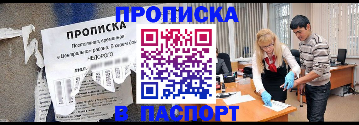 временная регистрация собственник в Советском