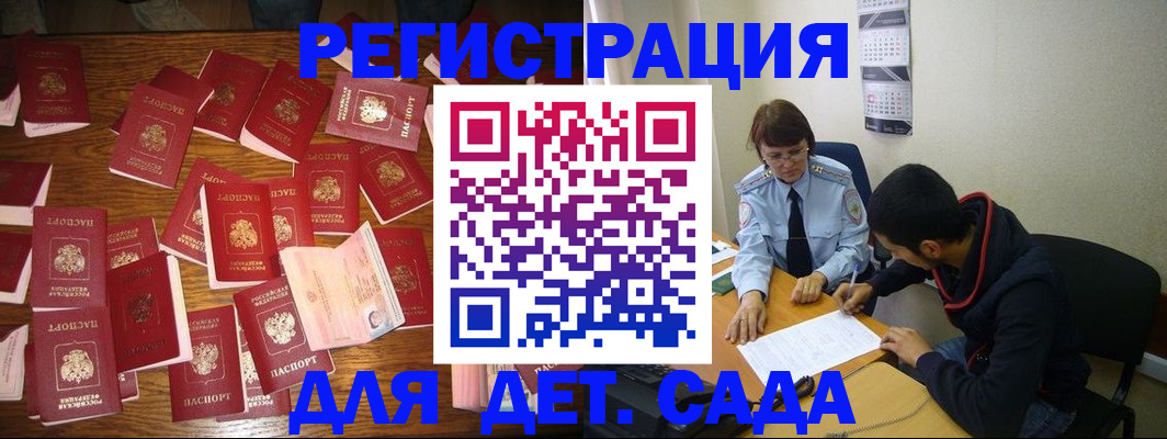 регистрация в Советском